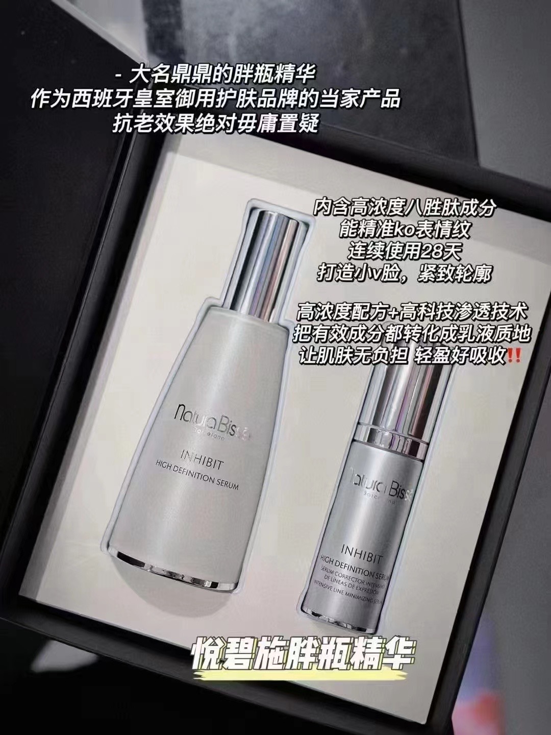 Natura Bisse悦碧施NB胖瓶密集紧致抗皱精华液60ml 填充提升补水 - 图0