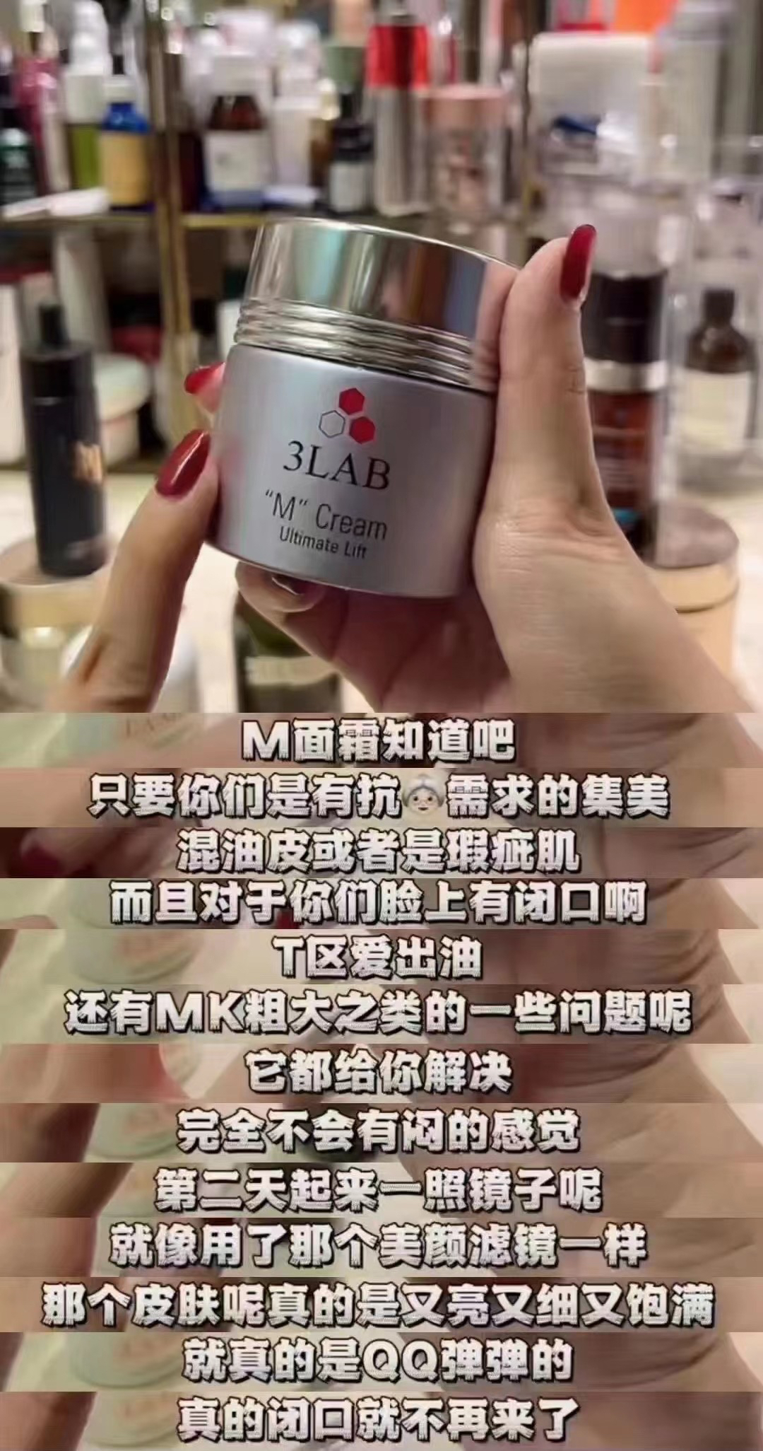 3LAB M臻亮紧致面霜 焕亮肤色 抗氧化保湿 紧实肌肤 乳霜质地60ml - 图2