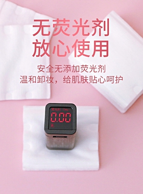 轻呵卸妆棉湿敷专用新疆拍爽肤水