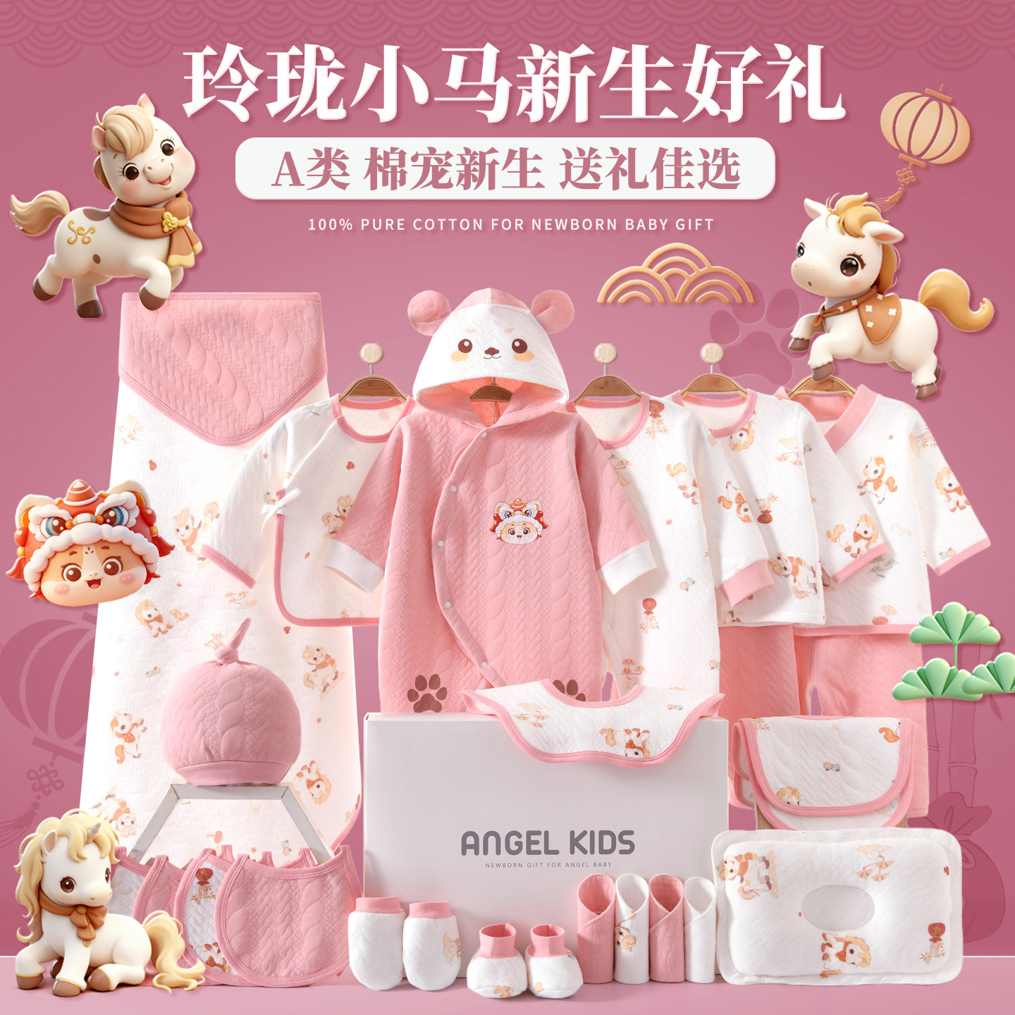 马年初生婴儿衣服礼盒套装宝宝满月见面礼新生儿用品送礼高档实用