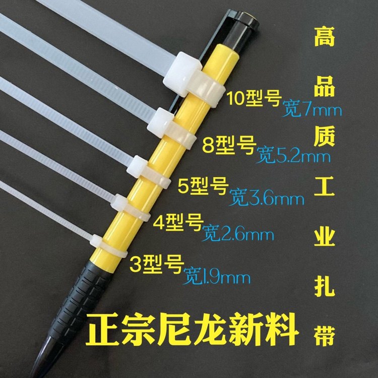 扎带尼龙扎带塑料绑带索带扎带束带拉紧器细扎带小扎带透明收紧扣_虎窝淘