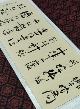 汕沣赢在格局手写毛笔字挂画
