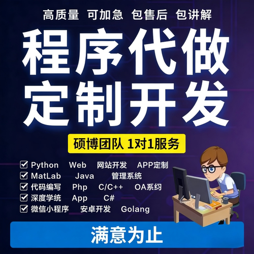 Python代编程深度学习java程序代做matlab代码web帮做仿真算法c++ - 图3