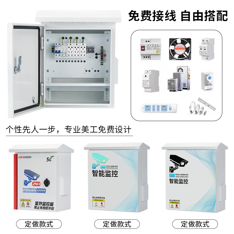户外监控抱箍箱立杆防水箱不锈钢防雨配电箱室外控制箱视频设备箱,淘宝优惠券,粉丝福利购,淘宝优惠卷