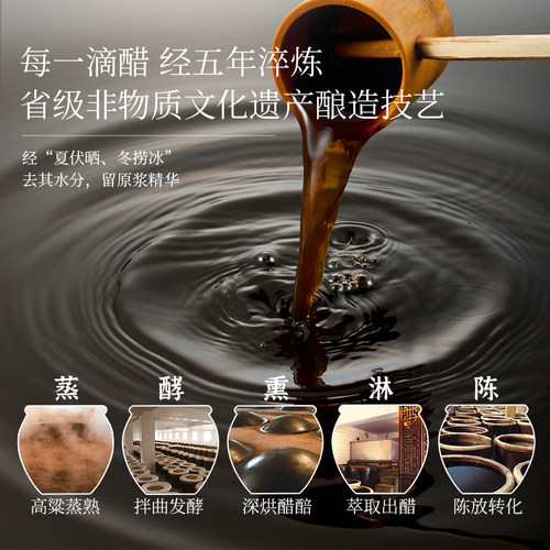 山西清泉老陈醋三餐醋160ml*8无添加纯粮酿造食用醋高端送礼礼盒 - 图2
