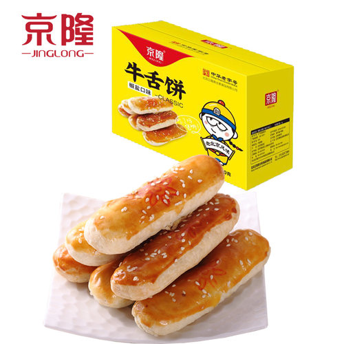 北京特产京隆牛舌饼900g礼盒传统椒盐酥皮糕点心独立包装休闲零食 - 图0