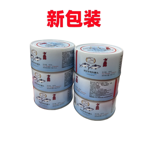 卡晶牌纯油浸金枪鱼罐头185g*10罐即食吞拿鱼沙拉寿司三文治包邮 - 图3