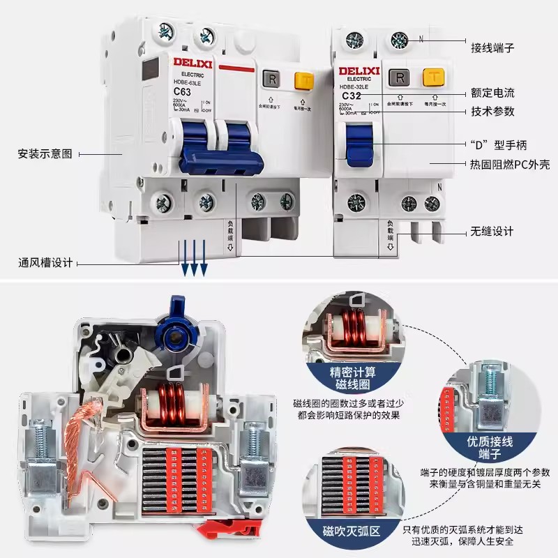 德力西漏电保护器空开带漏保断路器家用电闸2P总开63A空气开关3相-图0