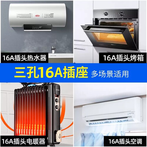 德力西带开关插座家用一开三孔16A热水器电源暗装空调大功率面板 - 图1