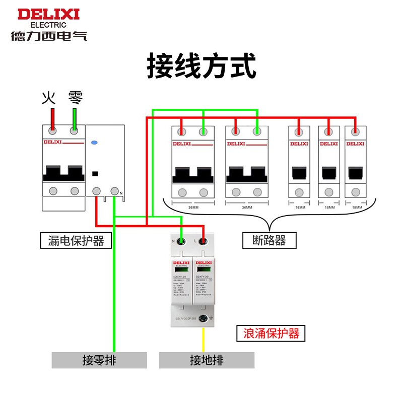 德力西浪涌保护器2P40KA家用220V避雷器4P385V二级电涌保护器防雷