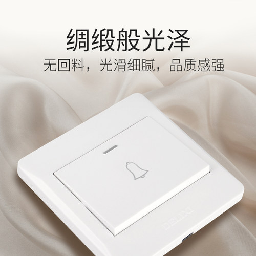 德力西门禁开关家用出门自复位回弹门铃按钮开关面板有线电铃86型 - 图0