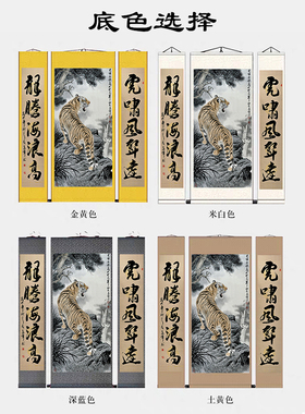 老虎丝绸中堂挂画客厅装饰卷轴画