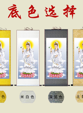 结缘观音菩萨挂画高清丝绸材质