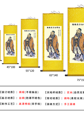 孔子画像丝绸卷轴画儒家求学书房