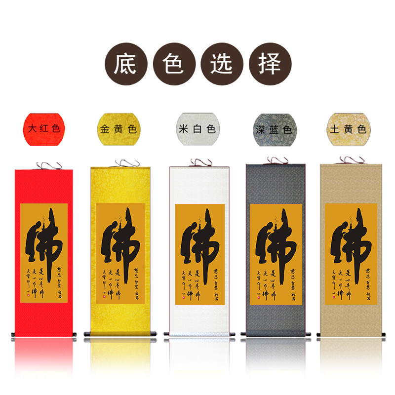 佛道仙字堂口挂画茶禅缘静书法字画禅房佛堂供奉背景墙玄关装饰画,淘宝优惠券,粉丝福利购,淘宝优惠卷