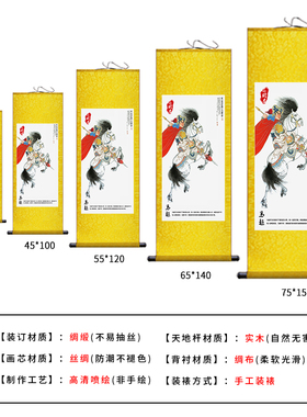 五虎上将卷轴丝绸挂画关羽装饰画