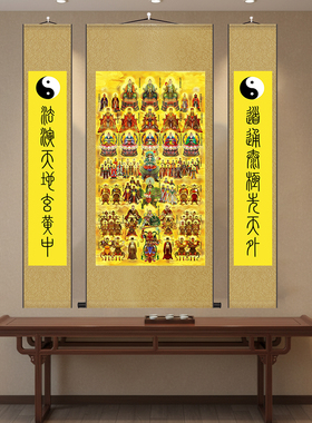 全神图中堂对联卷轴挂画