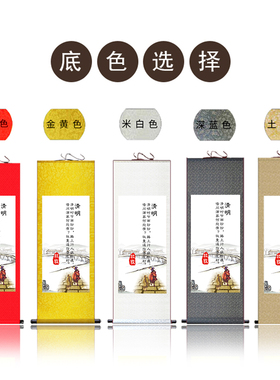 古诗唐诗卷轴挂画李白学习