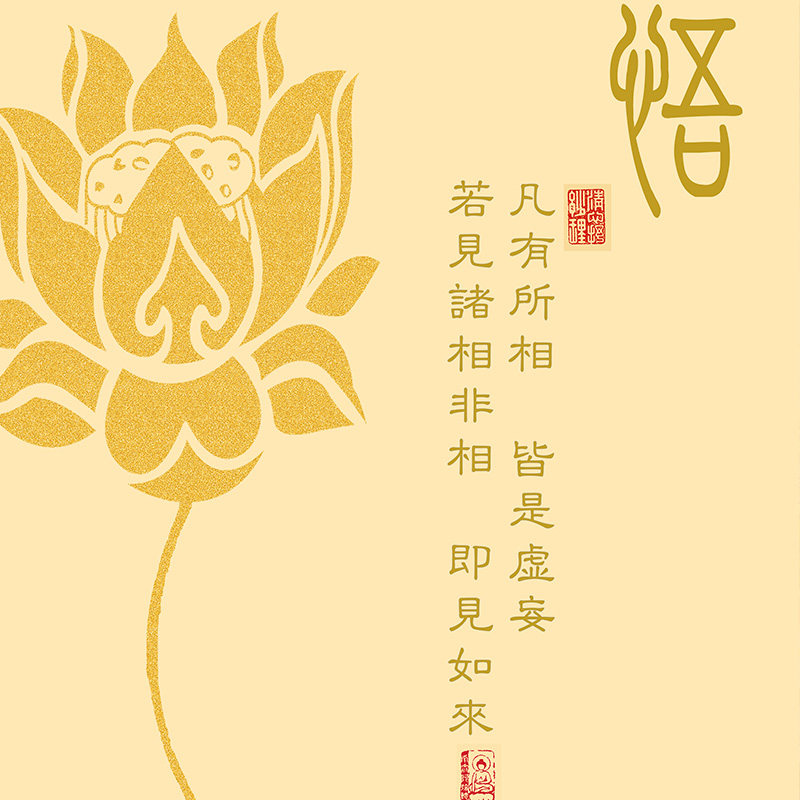 佛字静字悟字卷轴挂画堂口供奉三尺三中式客厅禅意装饰画佛堂墙画,淘宝优惠券,粉丝福利购,淘宝优惠卷