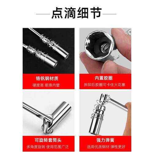 火花塞扭力可调式套筒扳手拆卸安装加长万向节摩托车汽修专用工具 - 图1