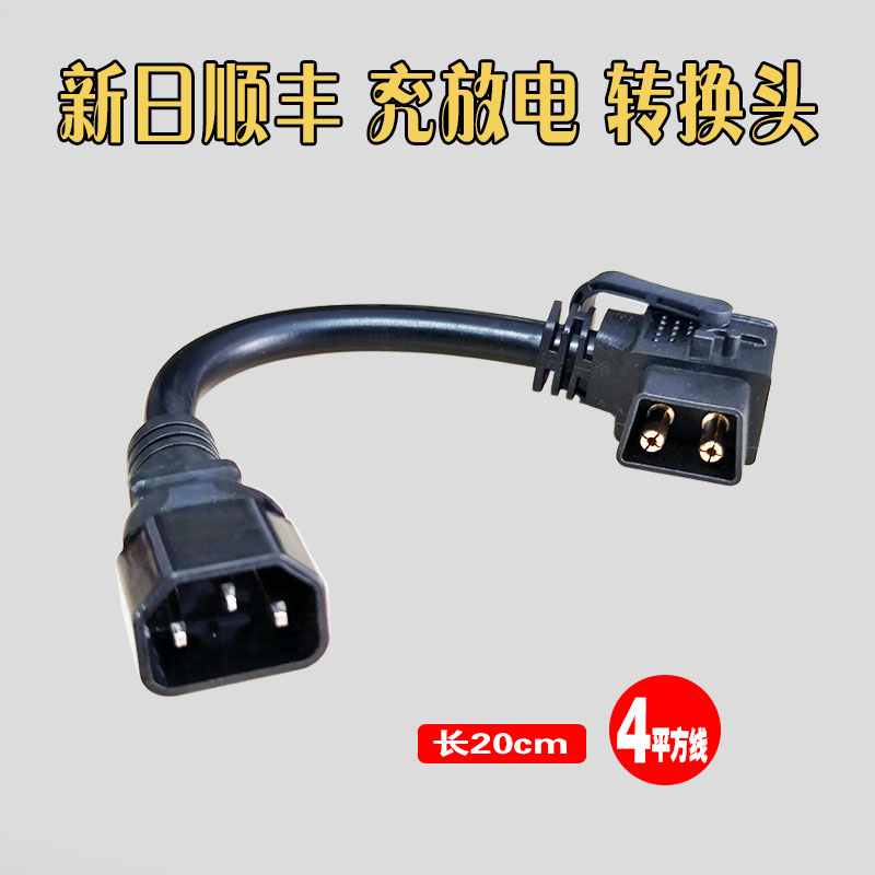 新日锂电池电动电瓶车充放电口座新国标P3公母插头插座电源线新品 - 图0