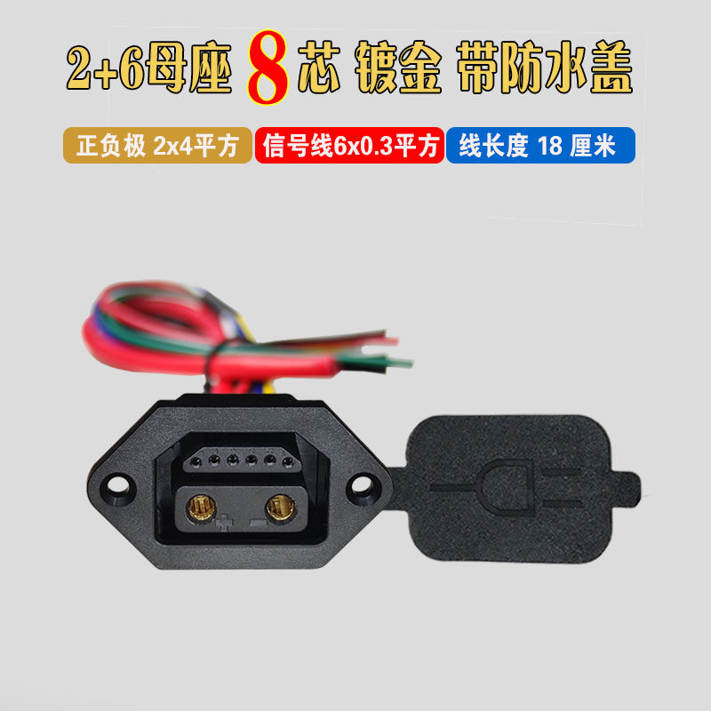 爱玛铁塔2+6星恒锂电池48V电动车充电器转换头充电口座插头电源线,淘宝优惠券,粉丝福利购,淘宝优惠卷