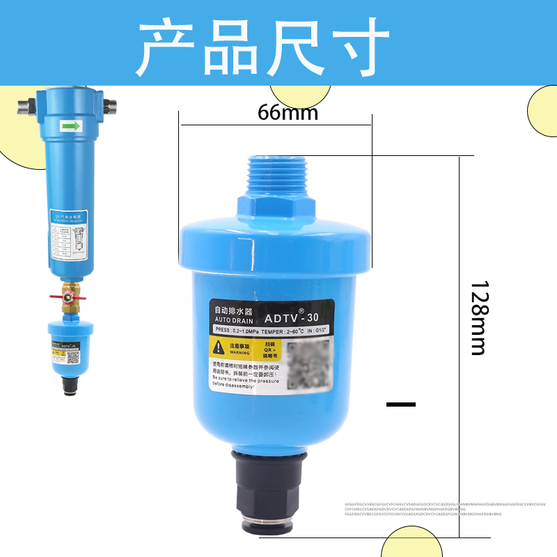 气源末端迷你小杯排水阀4分空压机空气过滤器自动排水器ADTV-30 - 图2