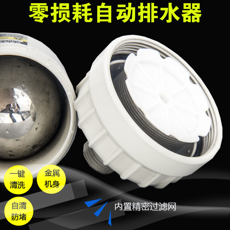 新款空压机自动排水器冷干机过滤器油水分离零气损ADTV-50A排水阀,淘宝优惠券,粉丝福利购,淘宝优惠卷