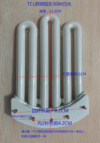 特价厨卫灯光源3U灯管排管32W/25W/13W圆形暗装厨卫灯四针3U弧形 - 图3
