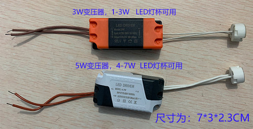 220V转12V电子变压器LED灯杯变压器3W4W5W通用天花灯射灯灯杯配件 - 图0