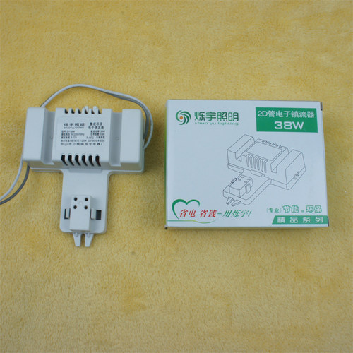 2D镇流器双U方形2D灯管蝶形荧光灯电子整流器10W21W28W38W55W - 图1