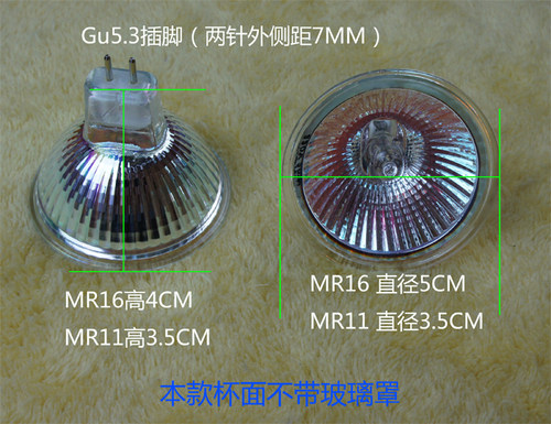 卤素石英灯泡MR16/MR11灯杯220V/12V 50W/35W射灯卤钨灯杯2针LED - 图0