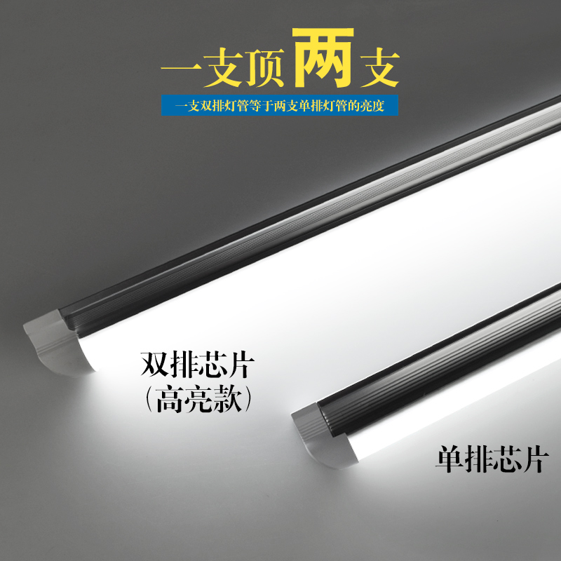 led灯管t8/t5一体化日光灯光管高亮节能灯带支架全套暖光1.2米长-图1