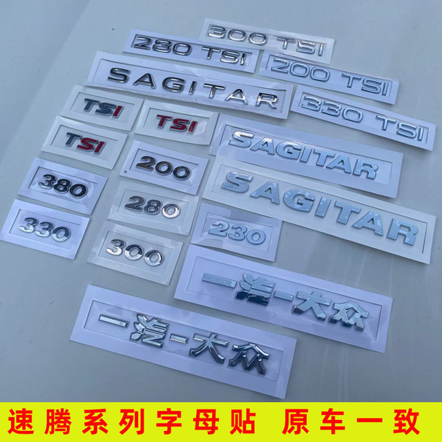 Suitable for Volkswagen 09-23 new Sagitar 230 280TSI car logo letter sticker SAGITAR rear modification sticker