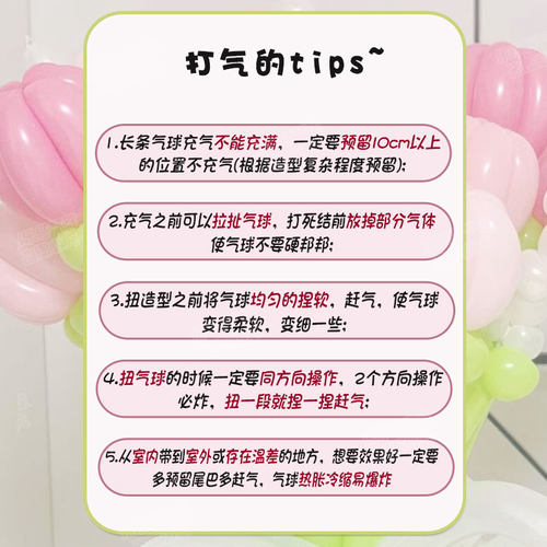 100支加厚小太子郁金香气球长条260魔术造型儿童卡通汽球野餐花束 - 图3