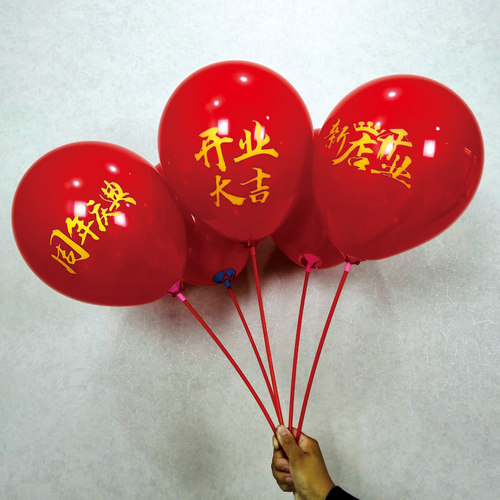 开业大吉气球网红装饰场景布置红色周年庆店铺创意地推活动小礼品 - 图2