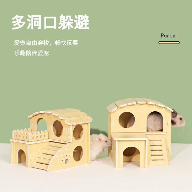 仓鼠躲避屋实木小房子玩具挖掘盒金丝熊造景用品仓鼠窝实木屋平台,淘宝优惠券,粉丝福利购,淘宝优惠卷