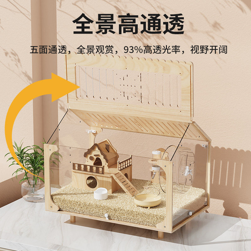 金丝熊笼子60cm超特大别墅豪华仓鼠专用亚克力透明箱宠物饲养房子,淘宝优惠券,粉丝福利购,淘宝优惠卷