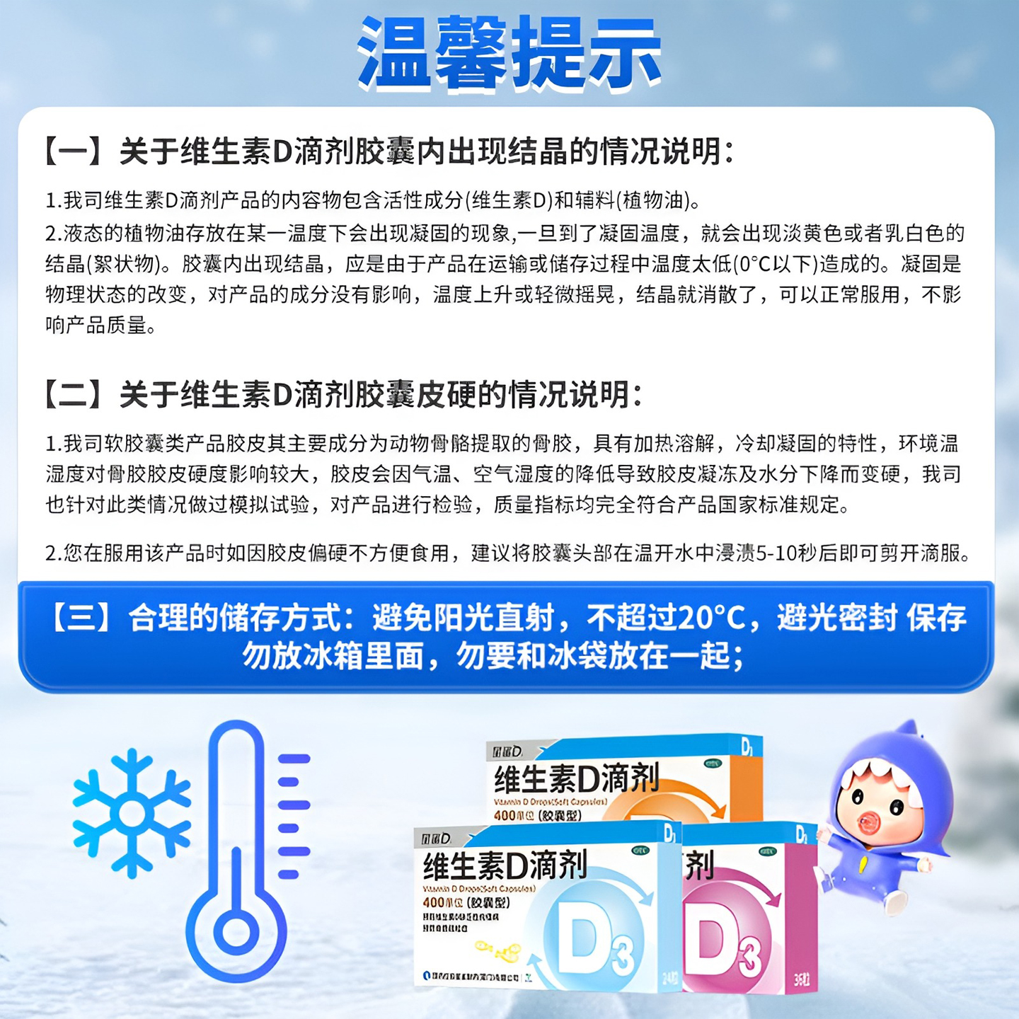 星鲨维生素D滴剂胶囊型24粒婴幼儿儿童成人预防维生素d缺乏症VDd3