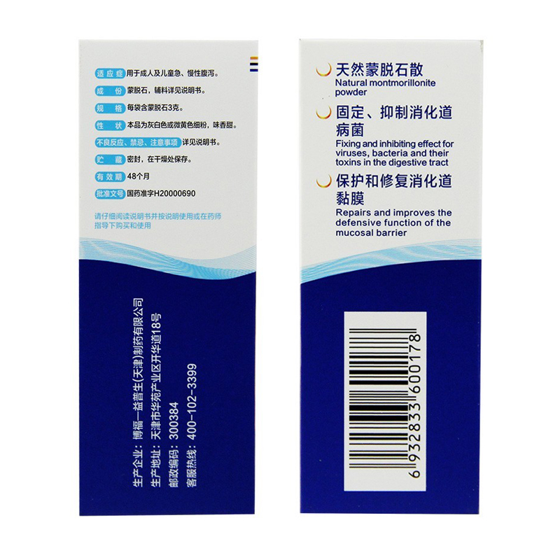 思密达蒙脱石散3g*15袋（桔子味）用于成人儿童治疗急慢性腹泻 - 图2