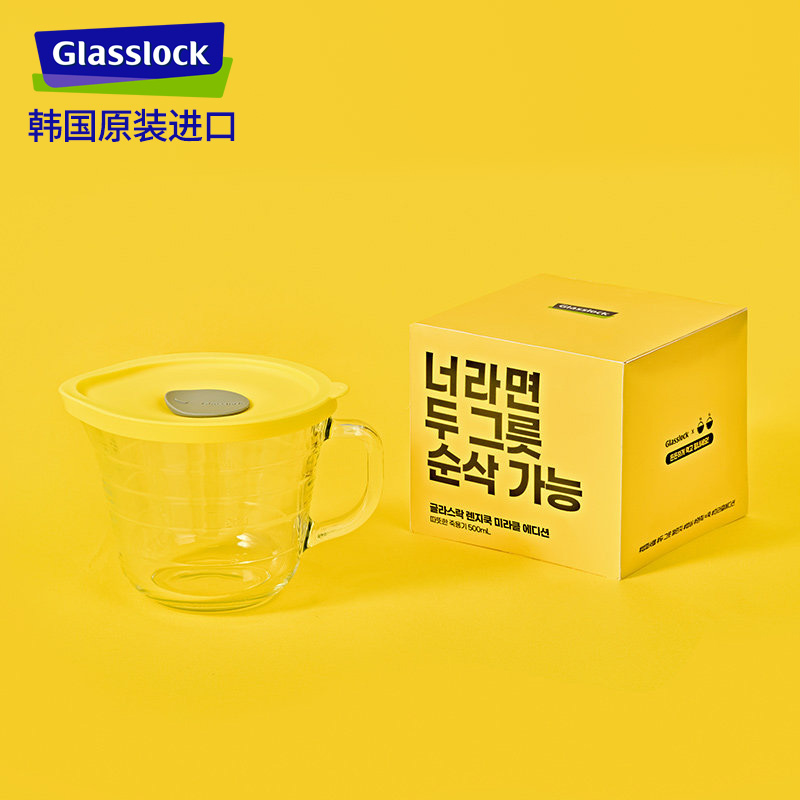 Glasslock进口耐热玻璃碗麦片甜品碗微波炉加热刻度牛奶杯500ml
