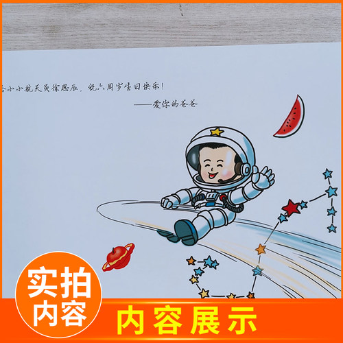2026秋海门好书伴我成长系列一年级上册 小彗星旅行记 北京天文馆推荐徐刚 1年级上学期人民邮电出版社学校暑期老师推荐阅读 - 图0
