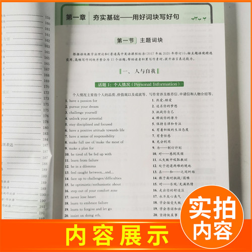 现货2026新高考南方凤凰台美丽写作1十1正体修订版1+1唯美英文书法&高考作文攻略仿写纸高三英语字帖作文高中美丽写作l十l美丽1加1 - 图2