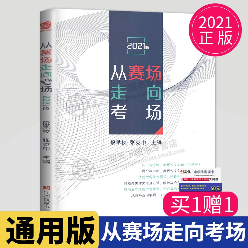 中学作文范文推荐品牌 新人首单立减十元 21年6月 淘宝海外