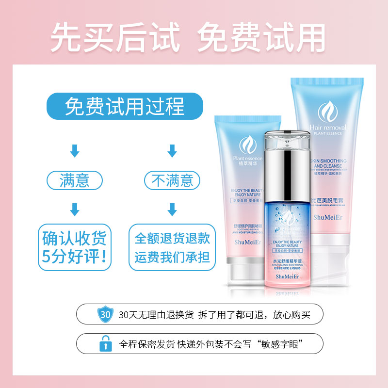 淑魅儿旗舰店淑魅儿脱毛膏喷雾慕斯去脱全身腋下腋毛腿毛男女士神器专用不永久1