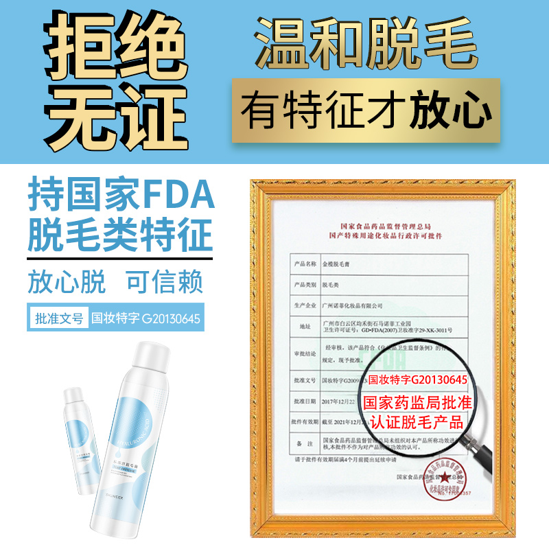 淑魅儿旗舰店脱毛膏喷雾慕斯全身去腋下胡子腿毛私处神器男女士学生专用不永久1