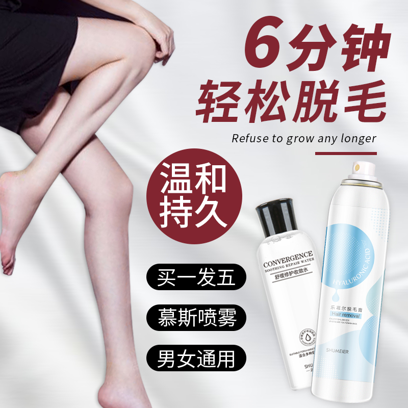 淑魅儿旗舰店淑魅儿脱毛膏喷雾慕斯女士全身去腋下脸部腿毛私处学生专用不永久3