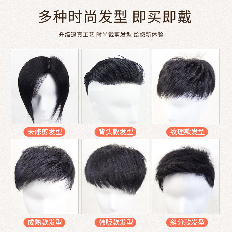 男士头顶补发男短递针补发块假发 俏美假发直发片