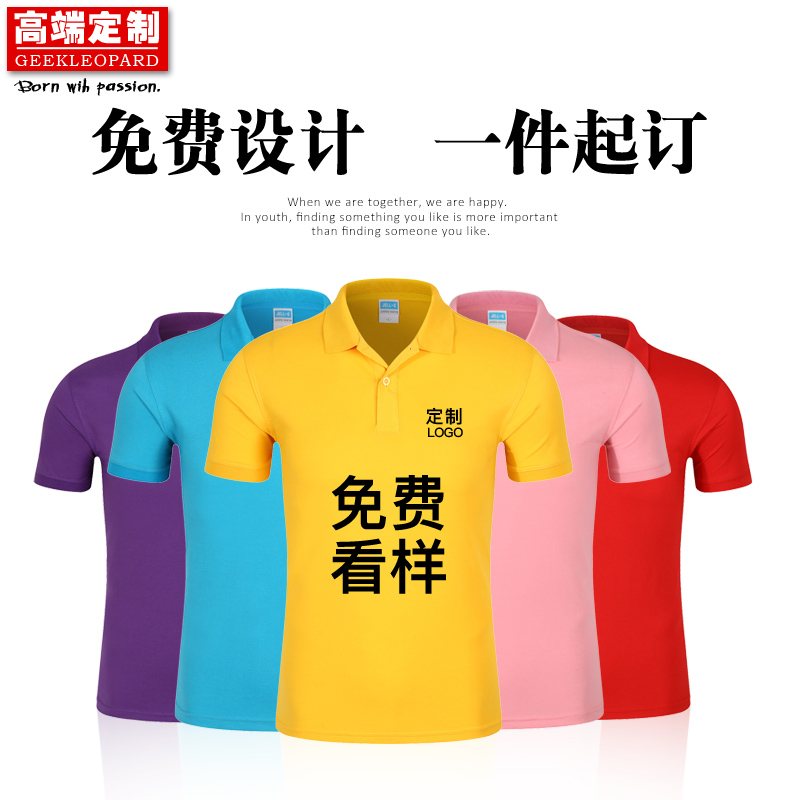 polo衫定制t恤速干短袖翻领企业工作服定做文化广告衫班服印logo - 图0