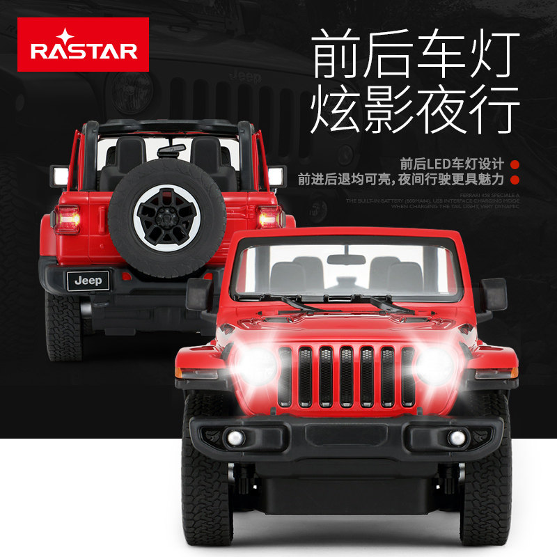 星辉吉普遥控越野车儿童玩具车男孩 rastar星童电动/遥控车